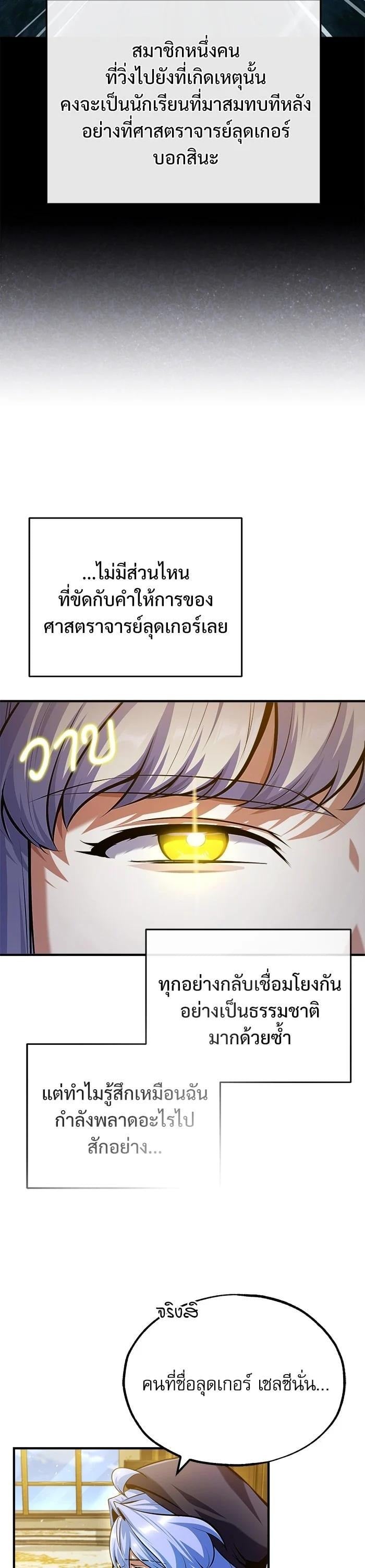 ตอนที่ 73 - หน้า 19