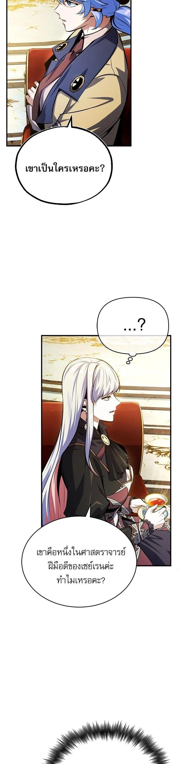 ตอนที่ 73 - หน้า 20