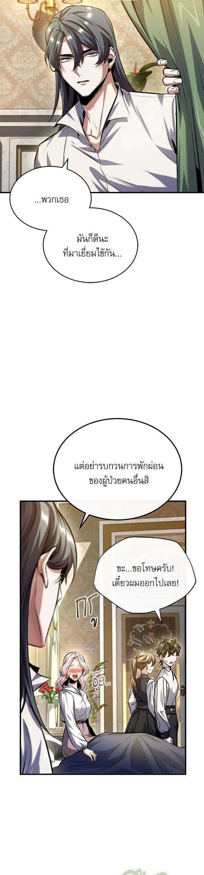 ตอนที่ 73 - หน้า 25