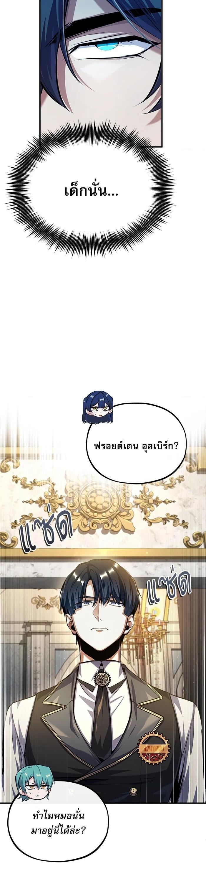 ตอนที่ 73 - หน้า 31