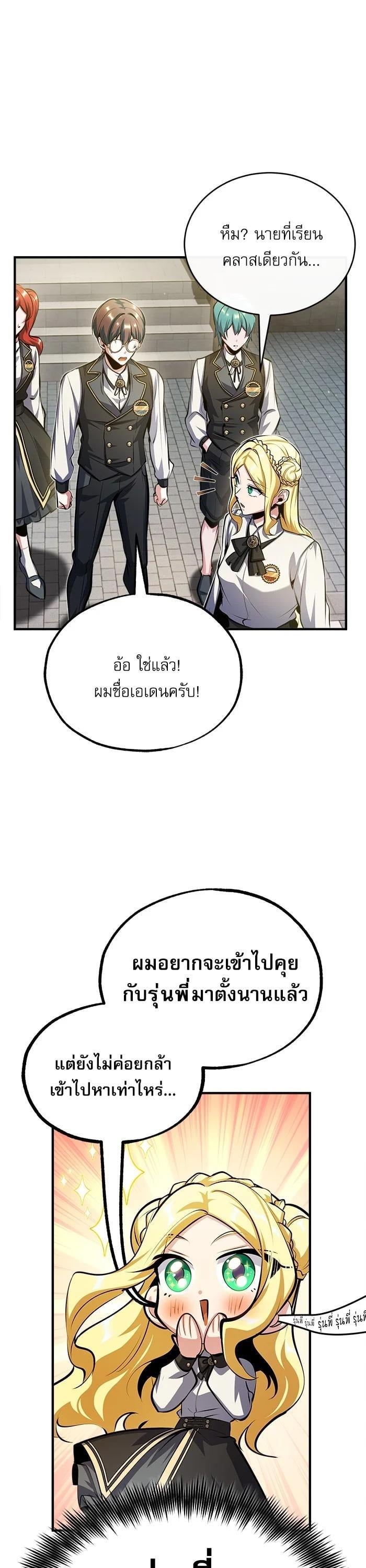 ตอนที่ 73 - หน้า 37