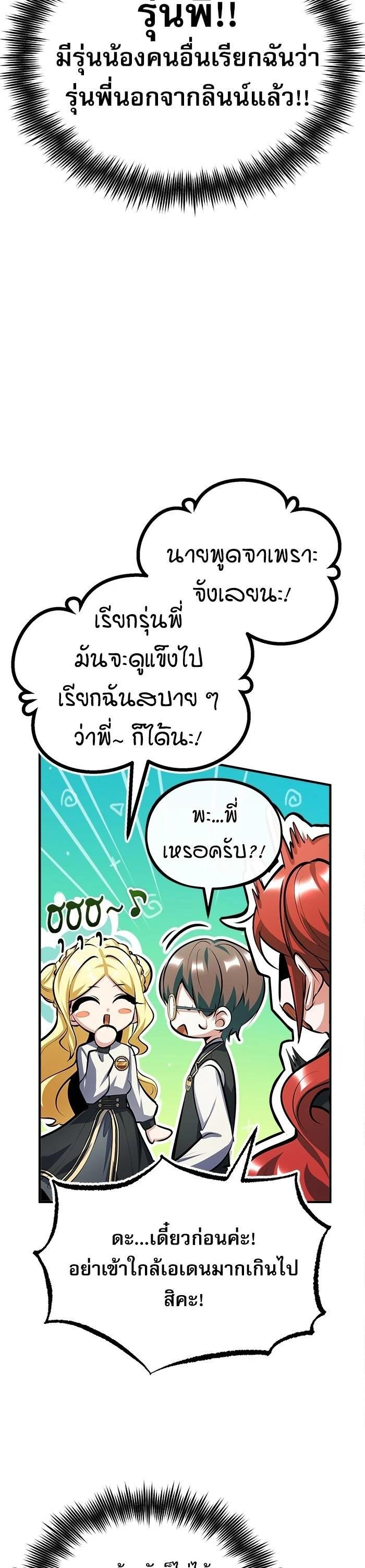 ตอนที่ 73 - หน้า 38