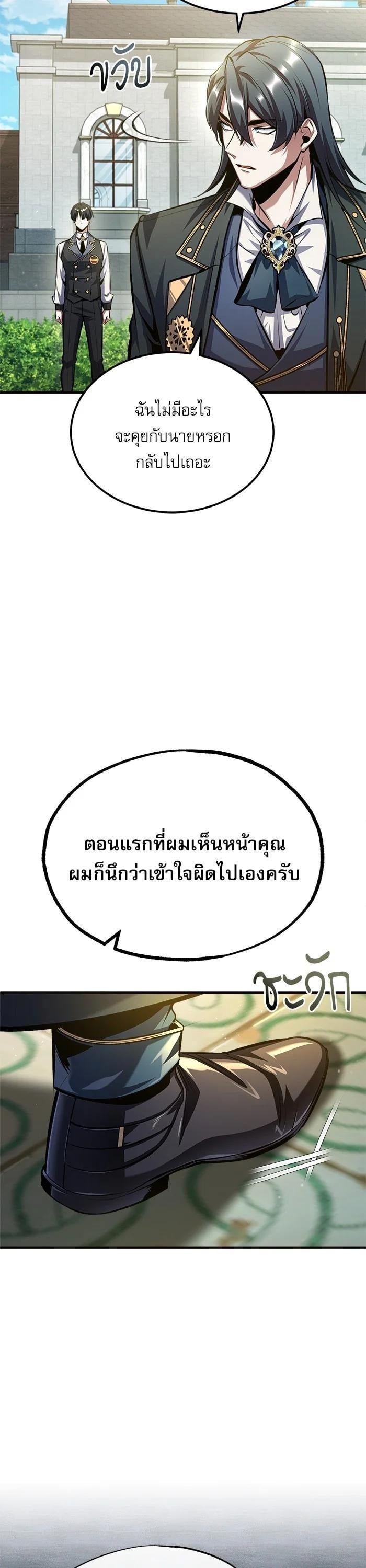 ตอนที่ 73 - หน้า 41