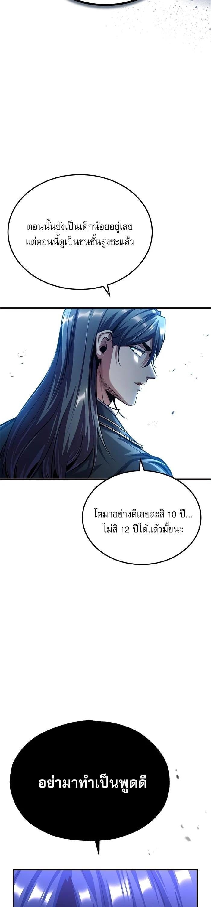 ตอนที่ 73 - หน้า 44