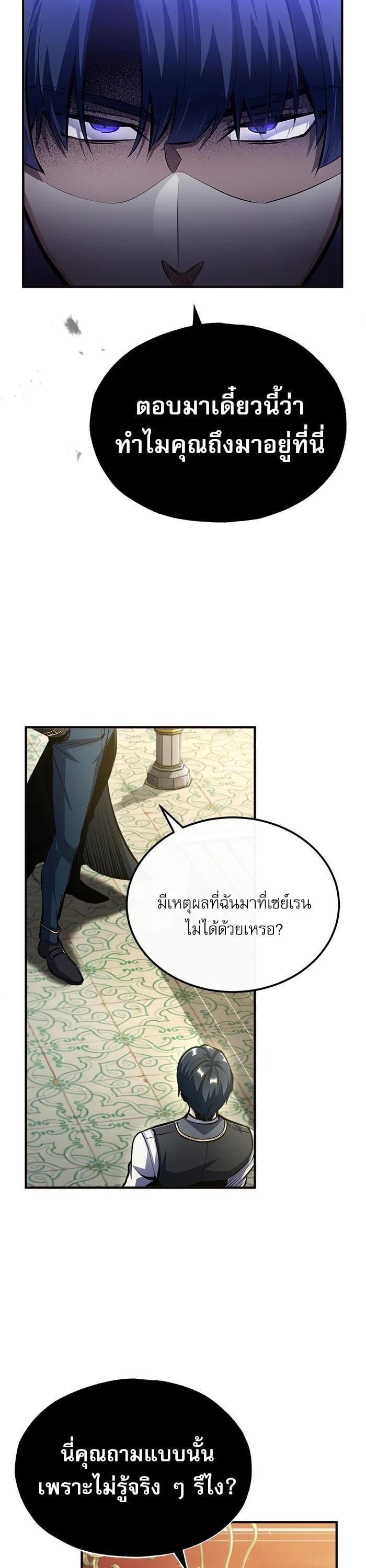 ตอนที่ 73 - หน้า 45