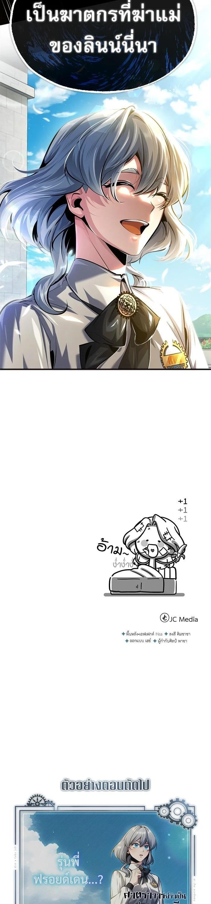 ตอนที่ 73 - หน้า 47