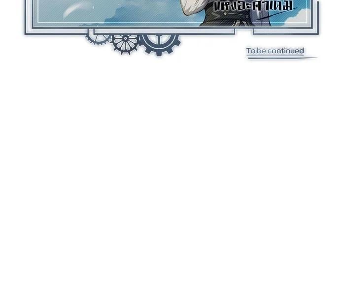 ตอนที่ 73 - หน้า 48