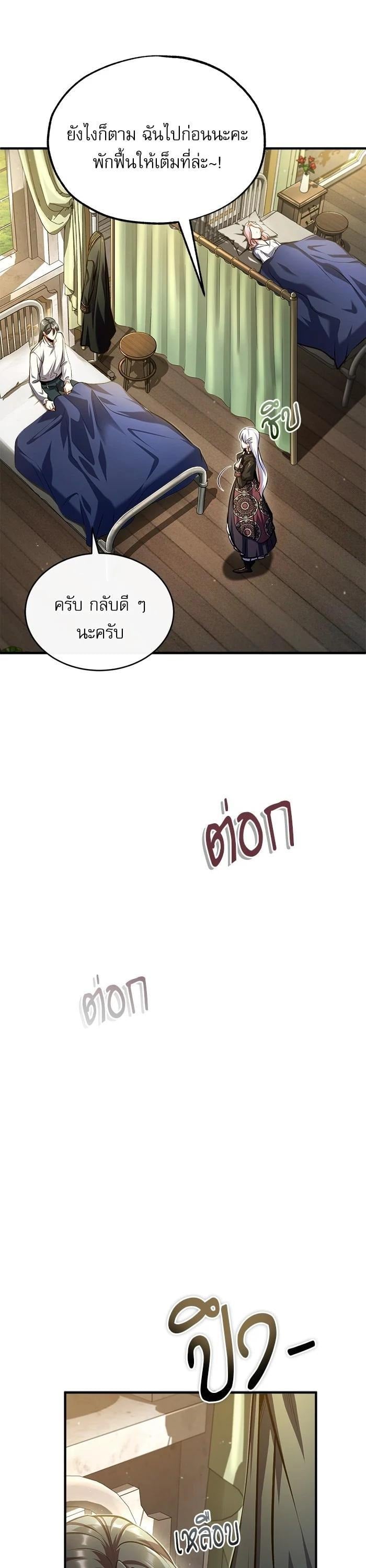 ตอนที่ 73 - หน้า 6