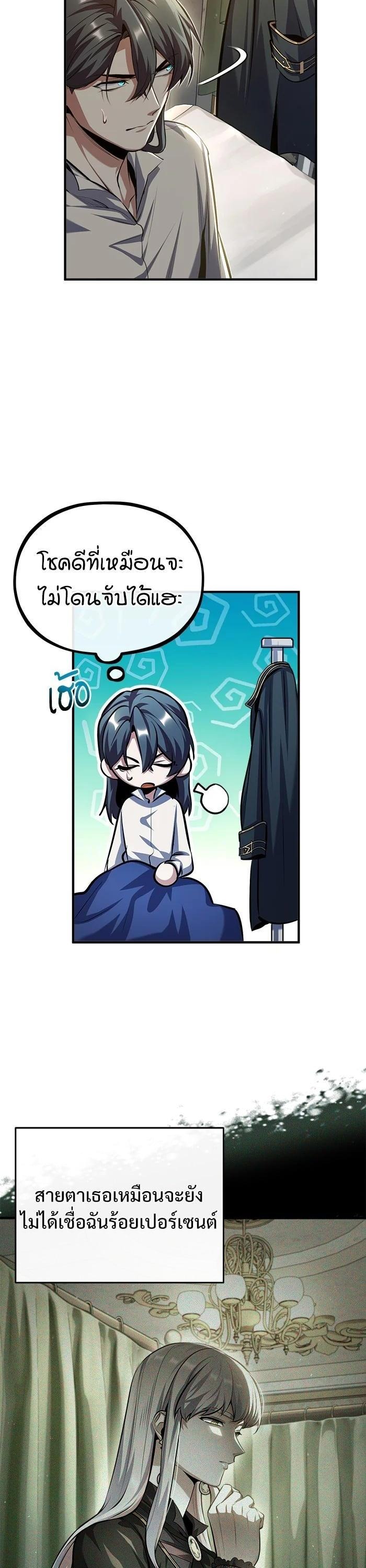 ตอนที่ 73 - หน้า 7
