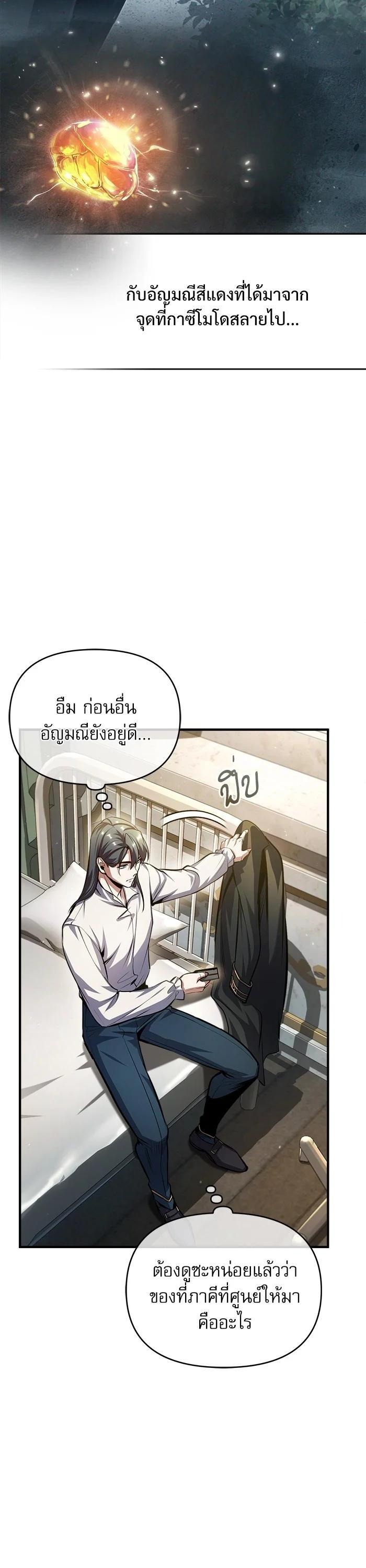 ตอนที่ 73 - หน้า 9