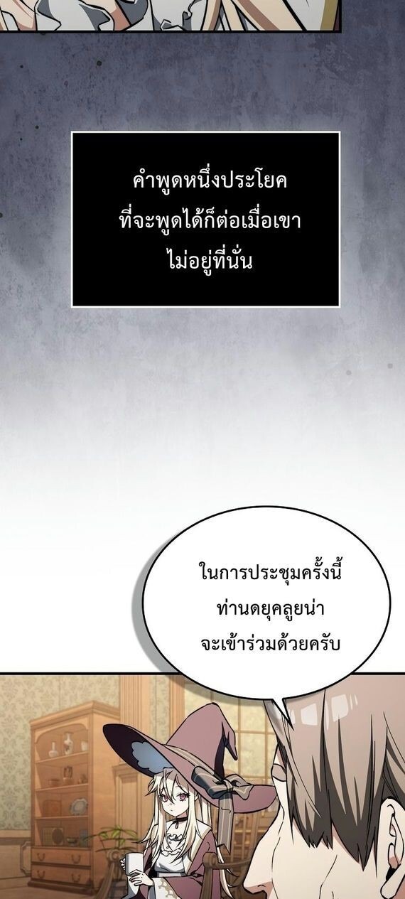 ตอนที่ 36 - หน้า 11