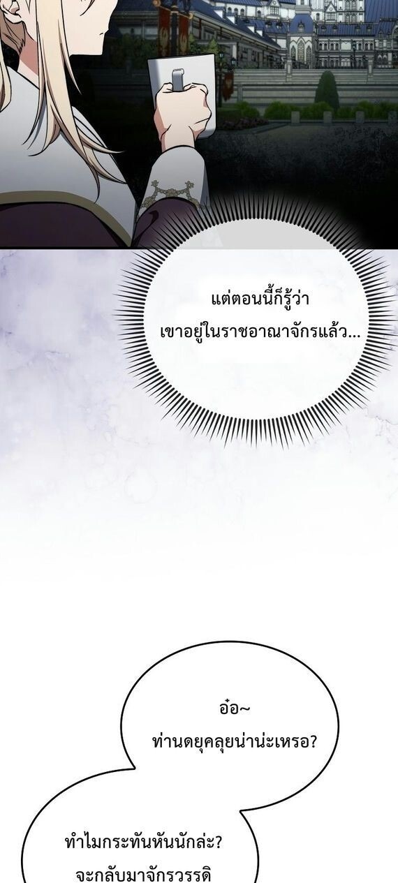 ตอนที่ 36 - หน้า 13