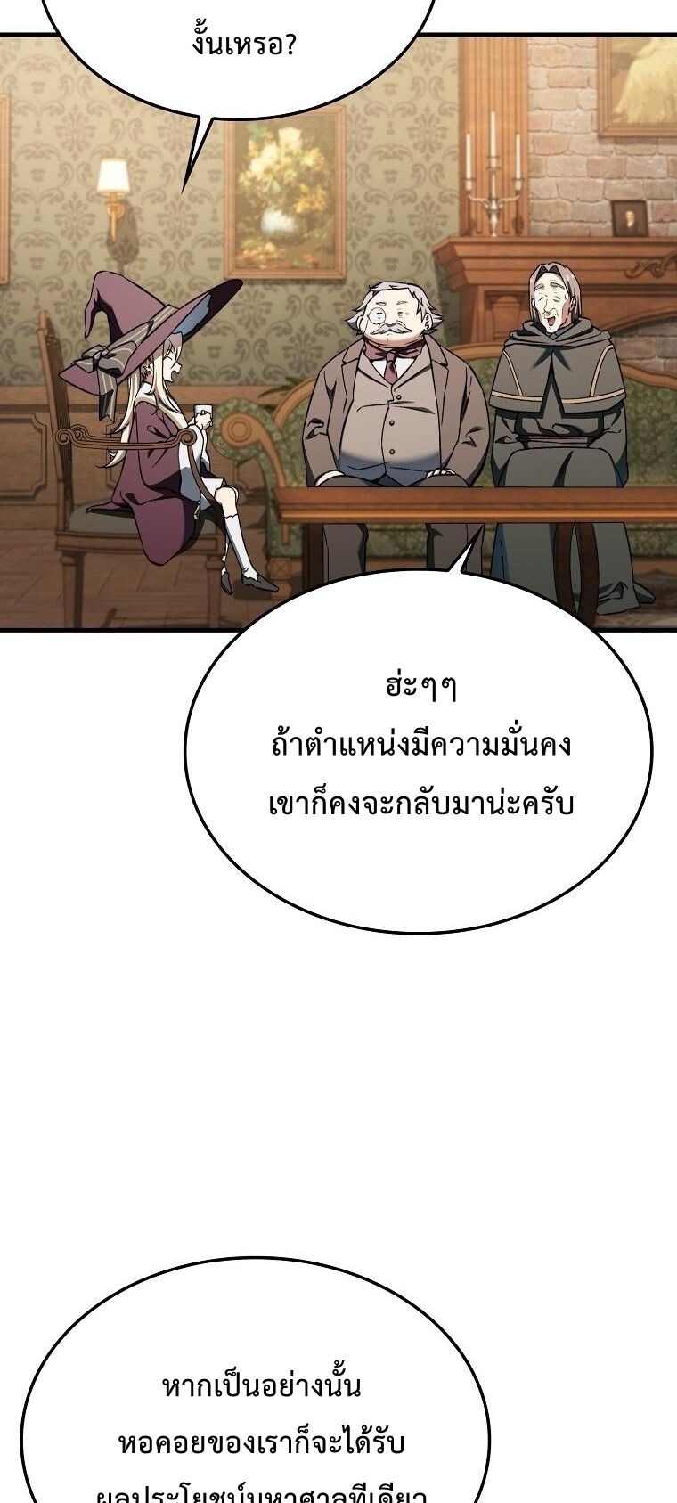ตอนที่ 36 - หน้า 14
