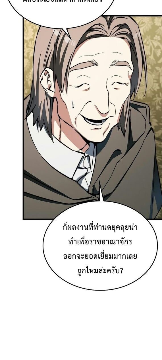 ตอนที่ 36 - หน้า 15