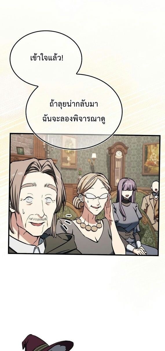 ตอนที่ 36 - หน้า 17