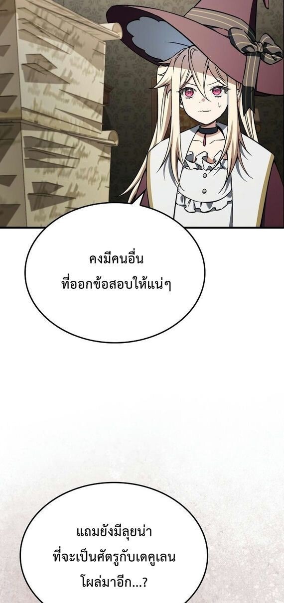 ตอนที่ 36 - หน้า 21