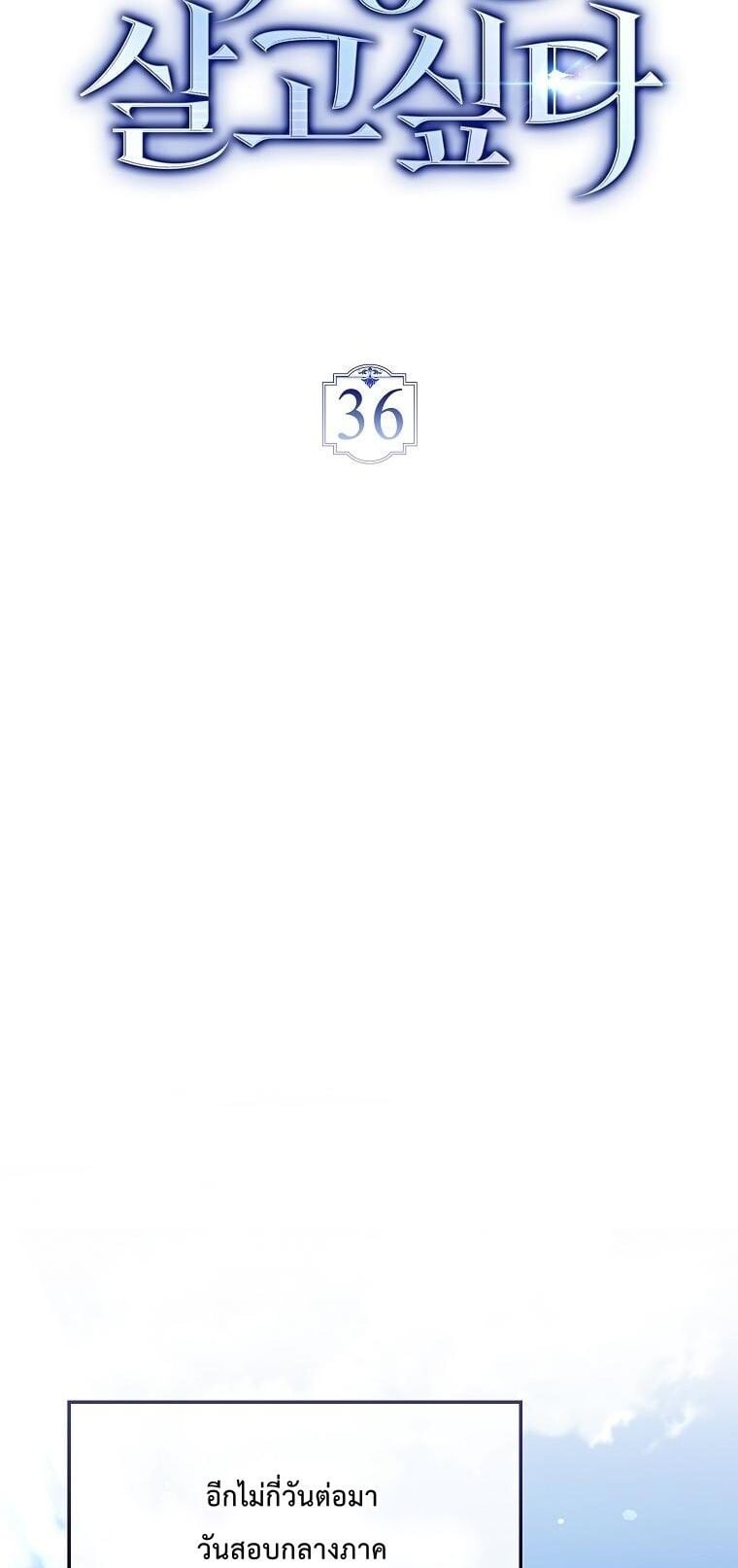 ตอนที่ 36 - หน้า 24