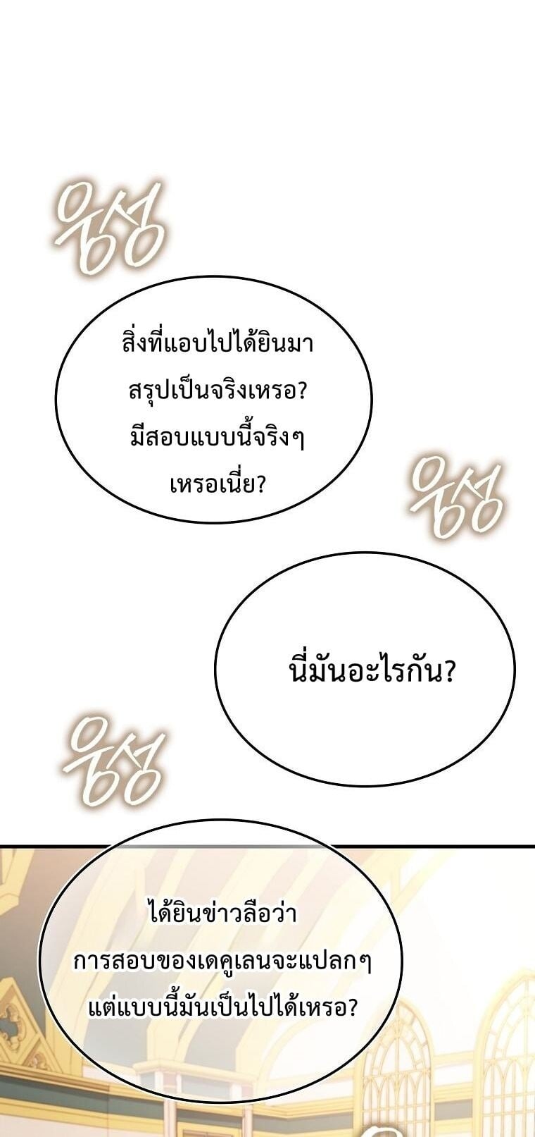 ตอนที่ 36 - หน้า 26
