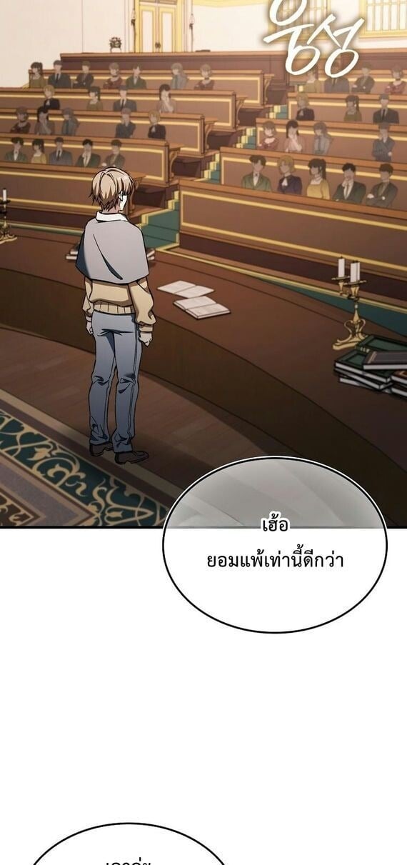 ตอนที่ 36 - หน้า 27