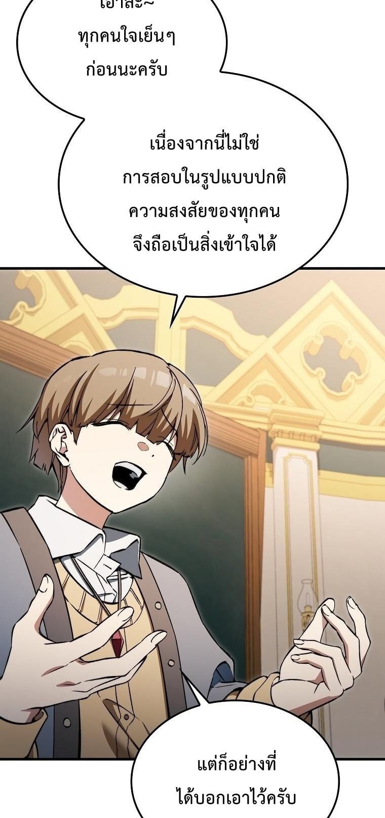 ตอนที่ 36 - หน้า 28