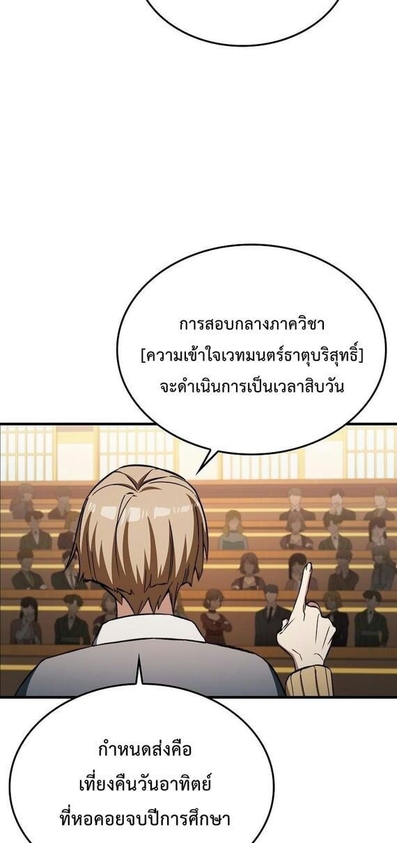 ตอนที่ 36 - หน้า 29