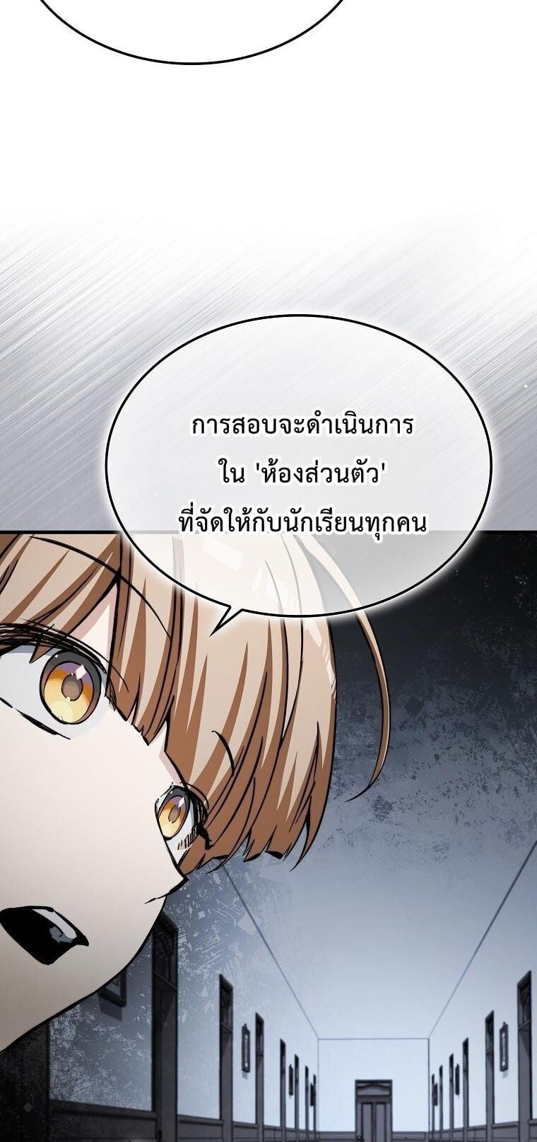 ตอนที่ 36 - หน้า 30