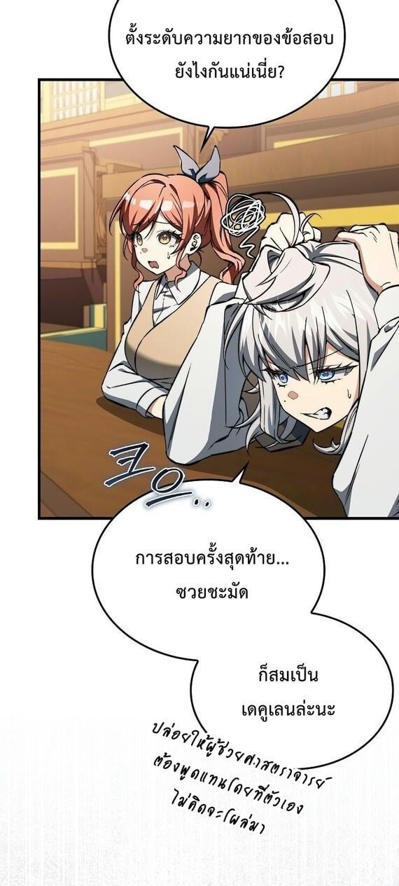 ตอนที่ 36 - หน้า 33