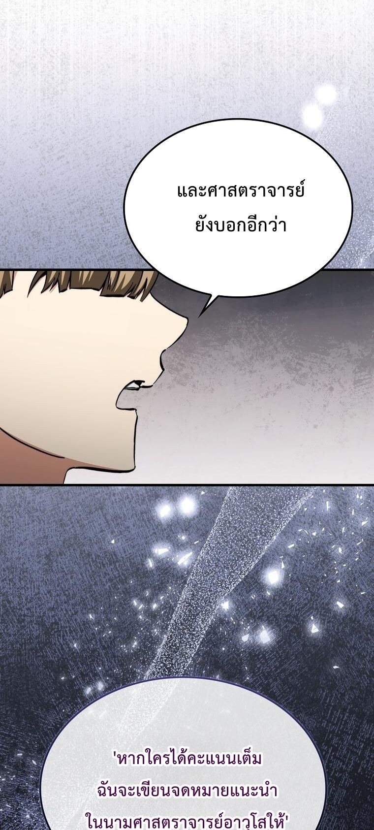 ตอนที่ 36 - หน้า 34