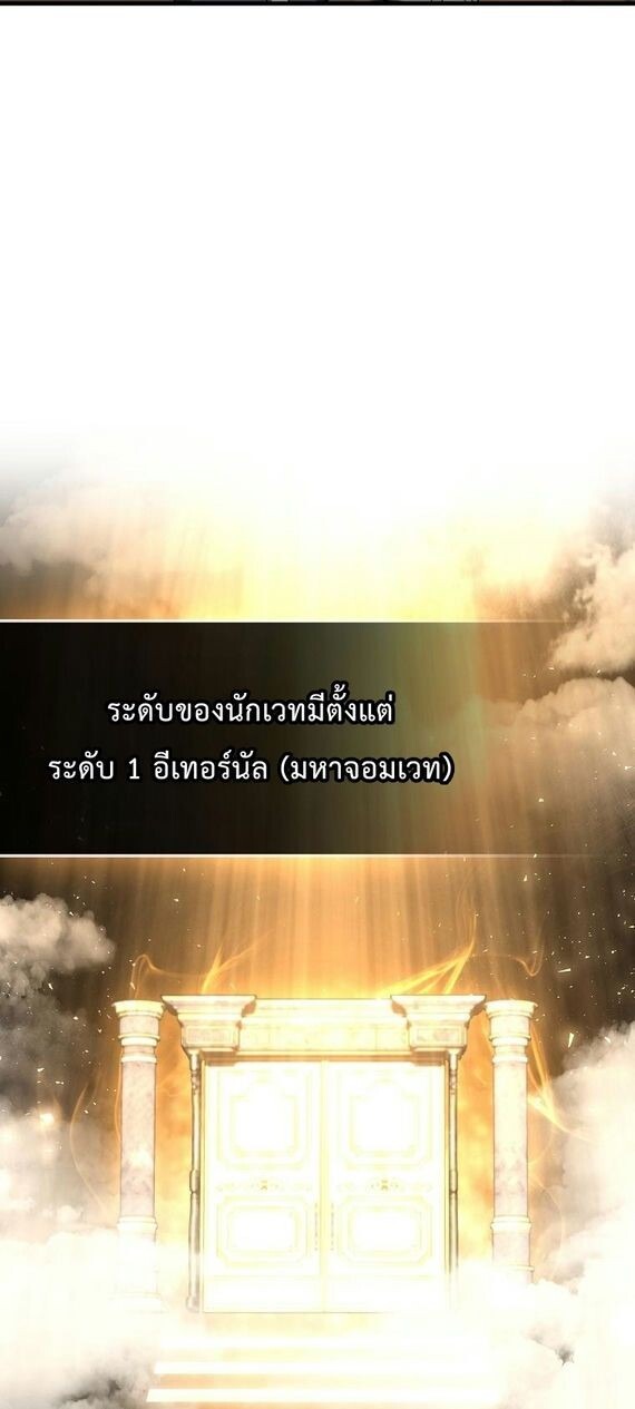 ตอนที่ 36 - หน้า 37