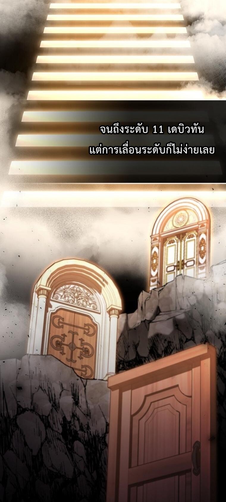 ตอนที่ 36 - หน้า 38