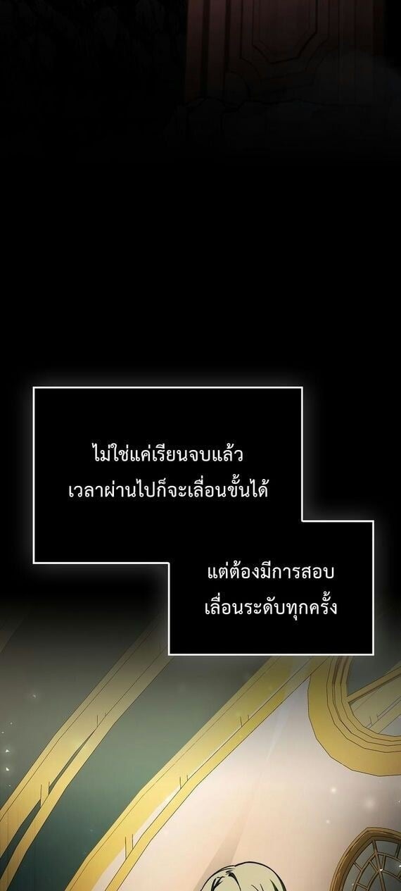 ตอนที่ 36 - หน้า 39