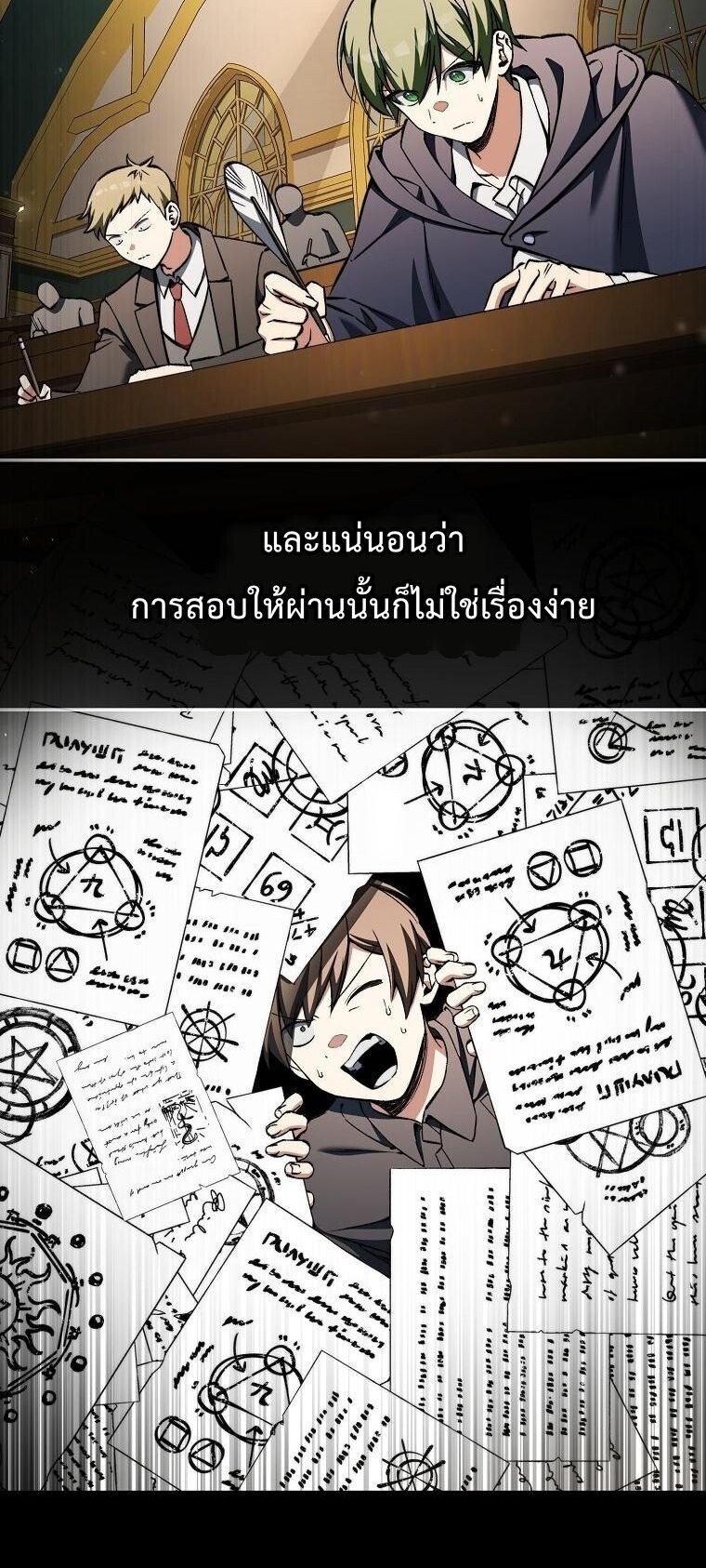 ตอนที่ 36 - หน้า 40