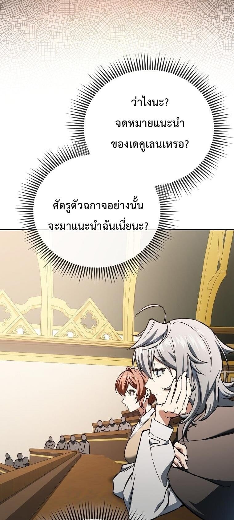 ตอนที่ 36 - หน้า 42