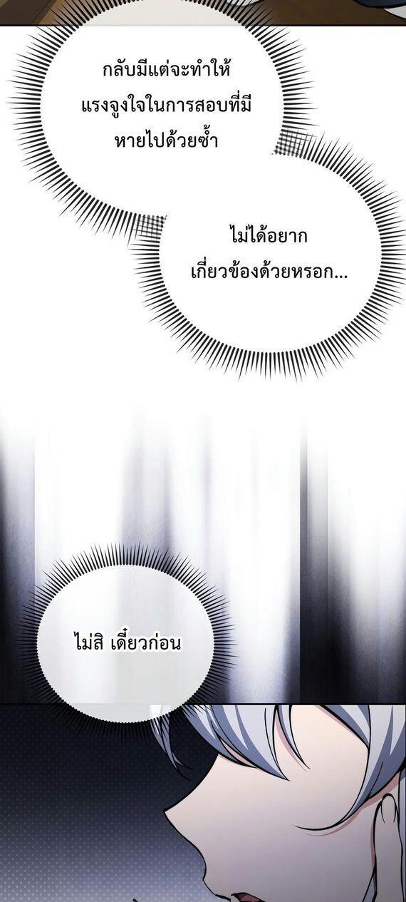 ตอนที่ 36 - หน้า 43