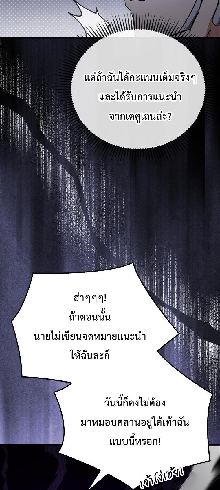 ตอนที่ 36 - หน้า 44