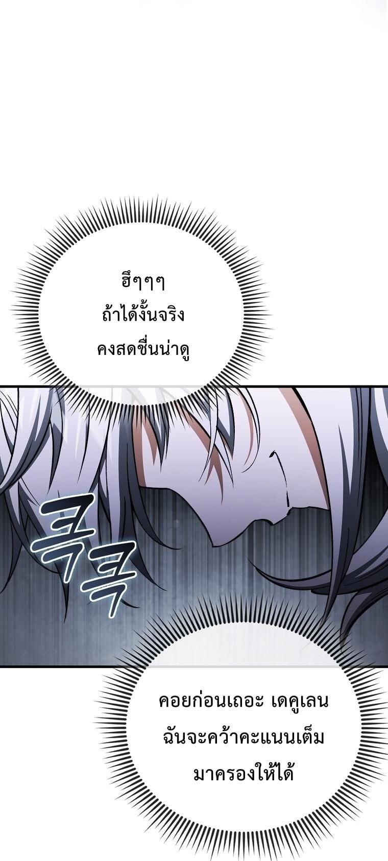 ตอนที่ 36 - หน้า 46
