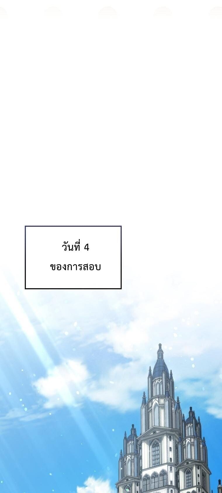 ตอนที่ 36 - หน้า 48
