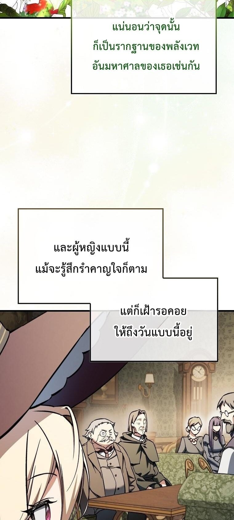 ตอนที่ 36 - หน้า 6