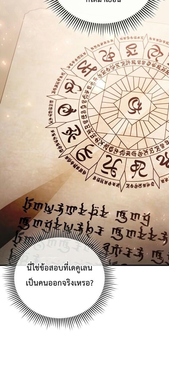 ตอนที่ 36 - หน้า 53