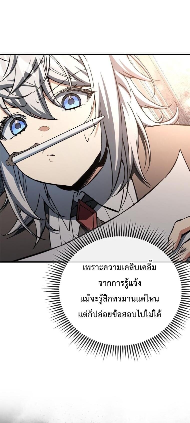 ตอนที่ 36 - หน้า 54