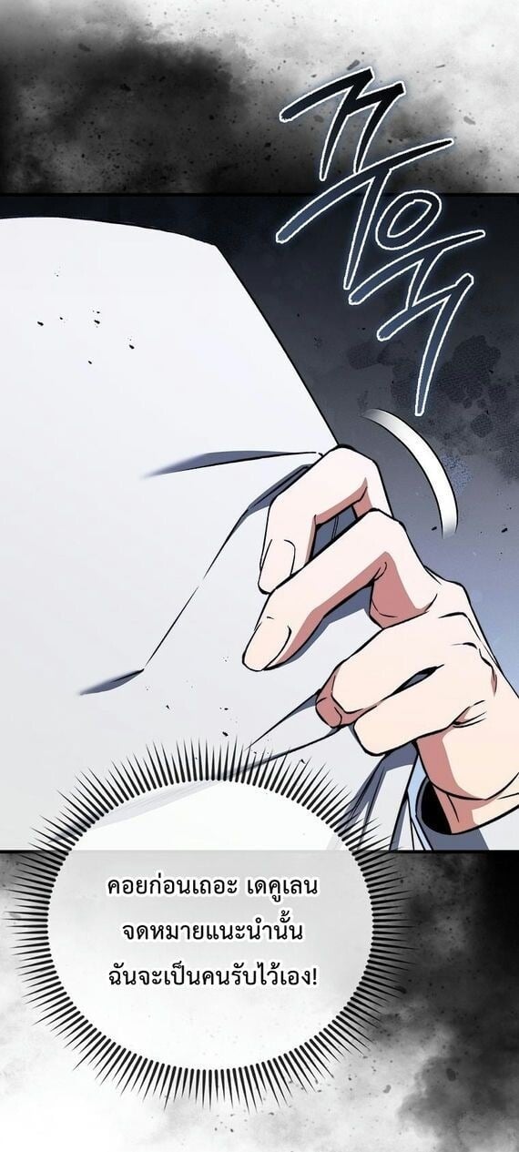 ตอนที่ 36 - หน้า 55