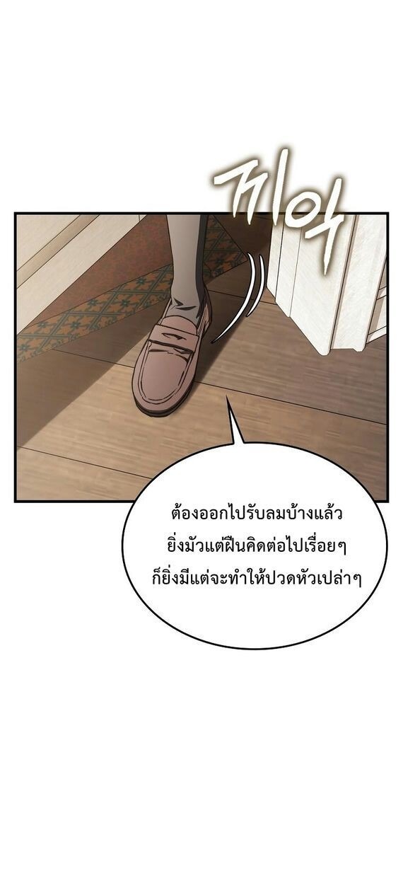 ตอนที่ 36 - หน้า 57