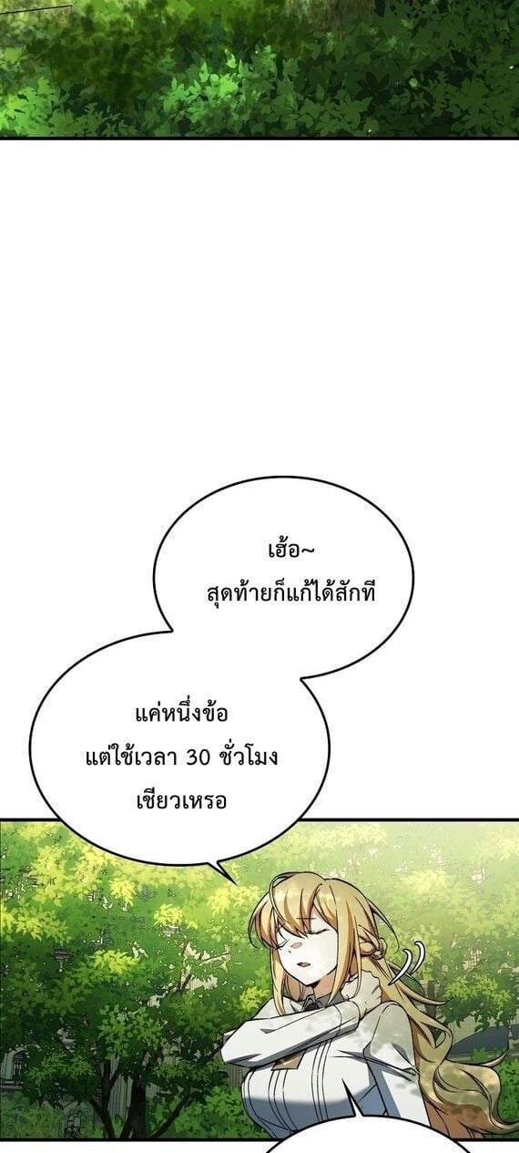 ตอนที่ 36 - หน้า 59