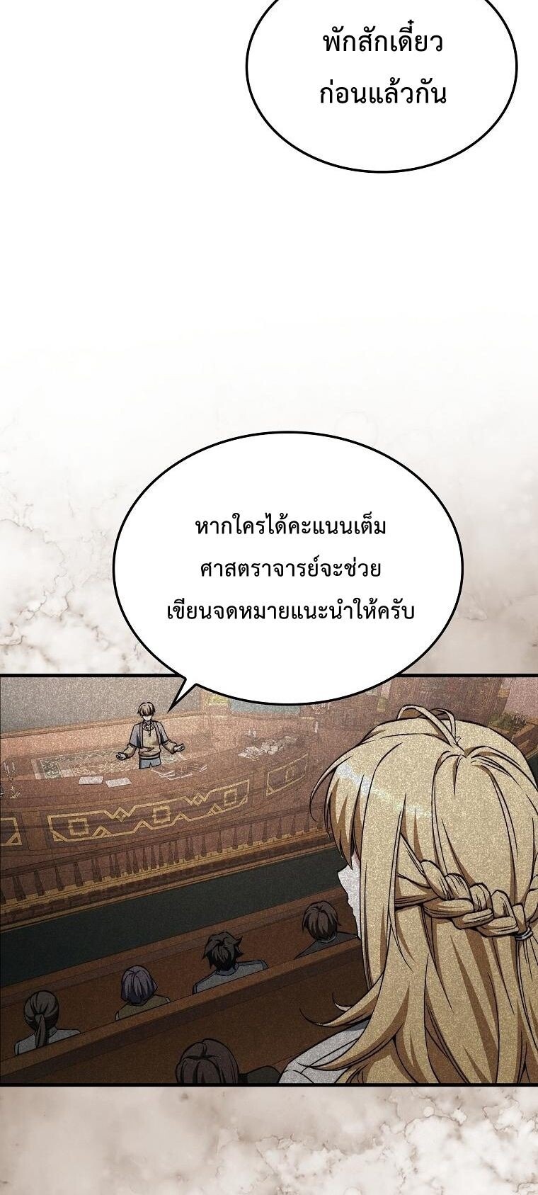 ตอนที่ 36 - หน้า 60