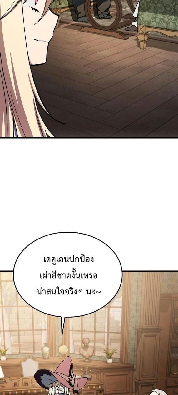 ตอนที่ 36 - หน้า 7