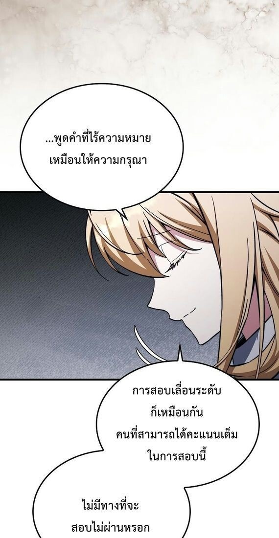 ตอนที่ 36 - หน้า 61