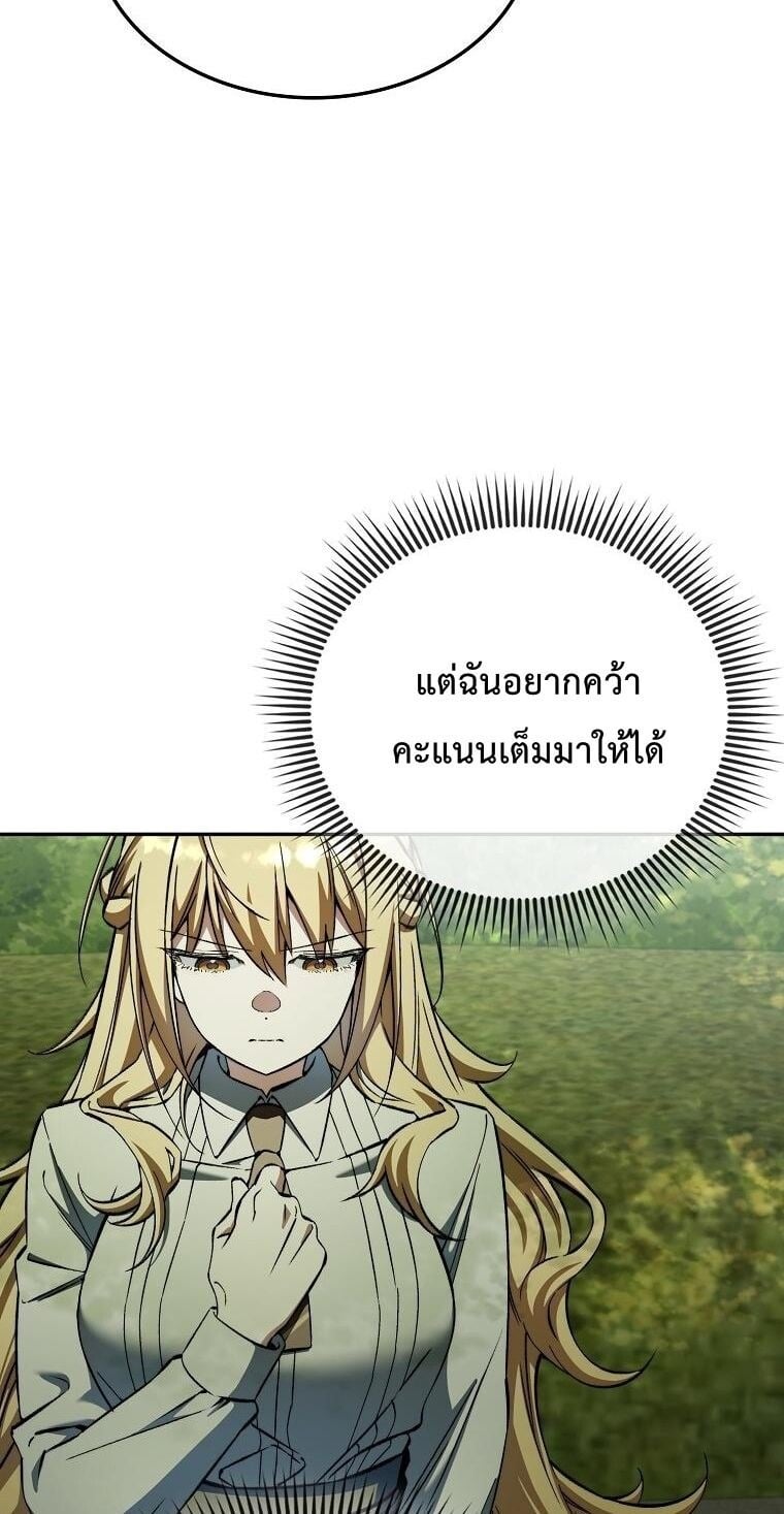 ตอนที่ 36 - หน้า 62