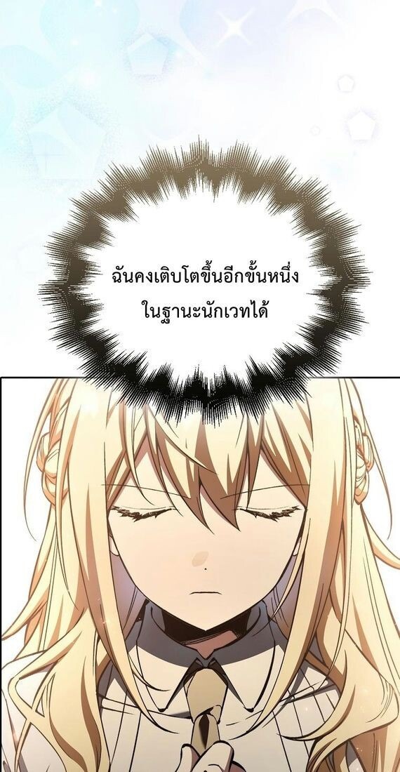 ตอนที่ 36 - หน้า 65