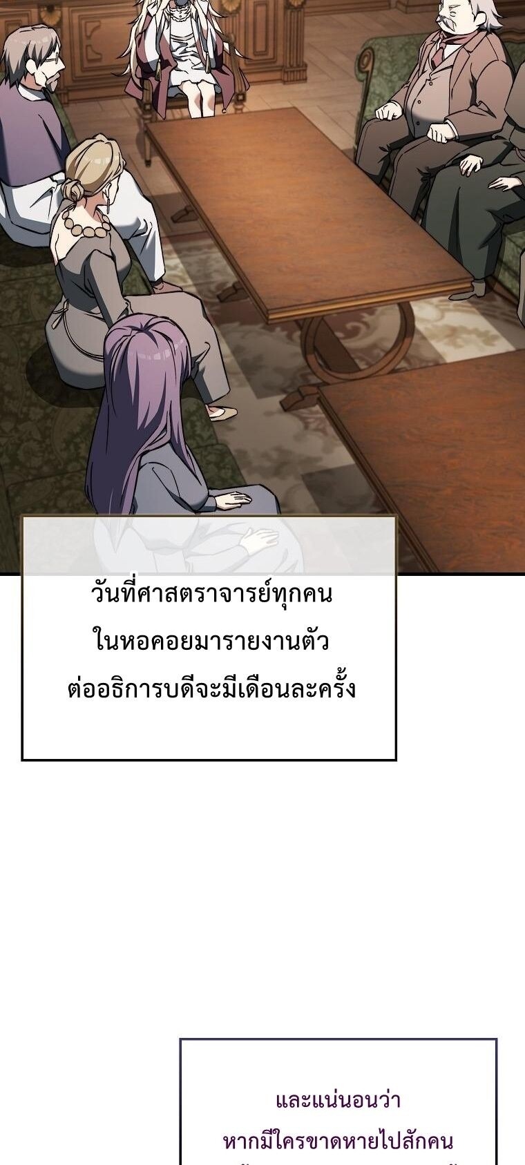 ตอนที่ 36 - หน้า 8