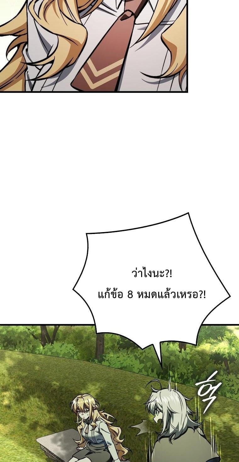 ตอนที่ 36 - หน้า 72